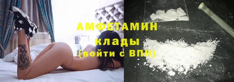 Amphetamine Розовый Белореченск