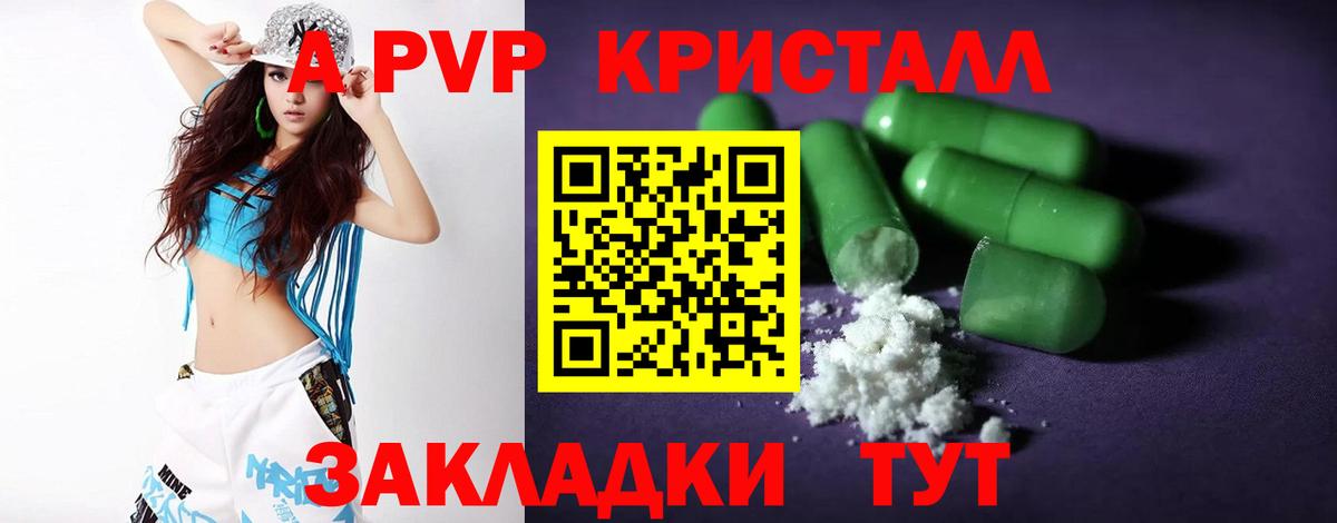 APVP  A-PVP мука  Белореченск  Вход с VPN  A-PVP мука 