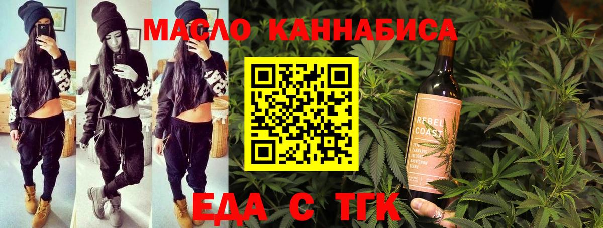 Cannafood конопля  Вход с VPN  Белореченск 