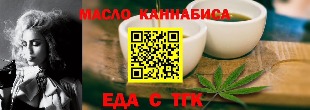 Печенье с ТГК марихуана Белореченск