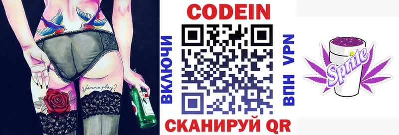Codein Purple Drank  Белореченск 