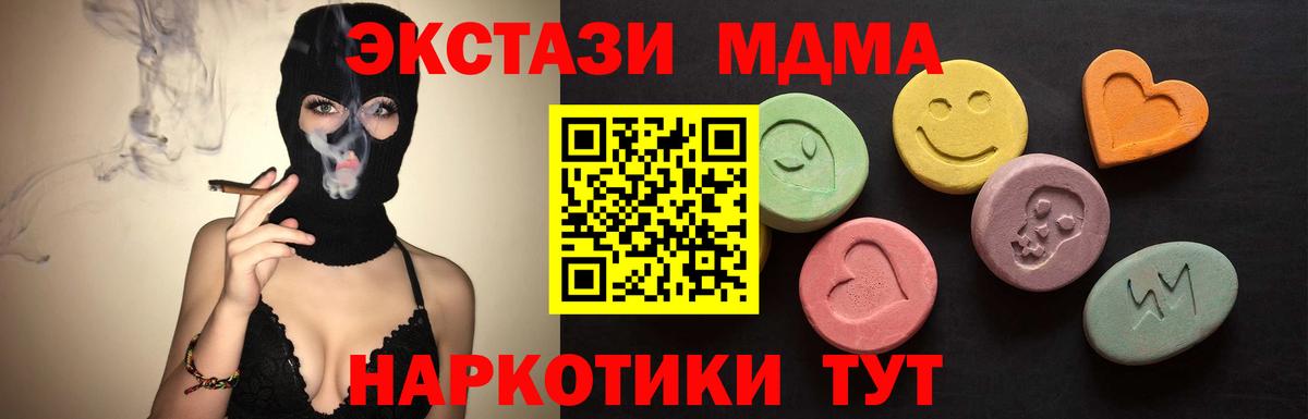 Экстази ешки  ЭКСТАЗИ XTC  Вход с VPN  ЭКСТАЗИ  Белореченск 