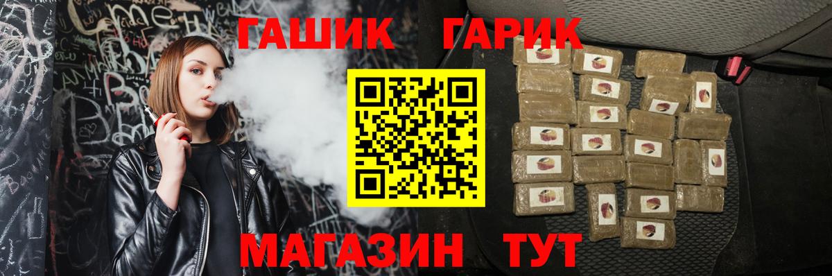ГАШ hashish Белореченск