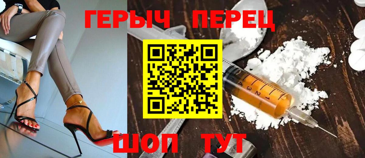 Белореченск  ГЕРОИН герыч  Вход с VPN 