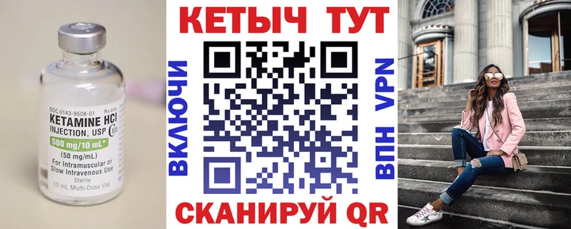 КЕТАМИН VHQ  закладки  Белореченск 