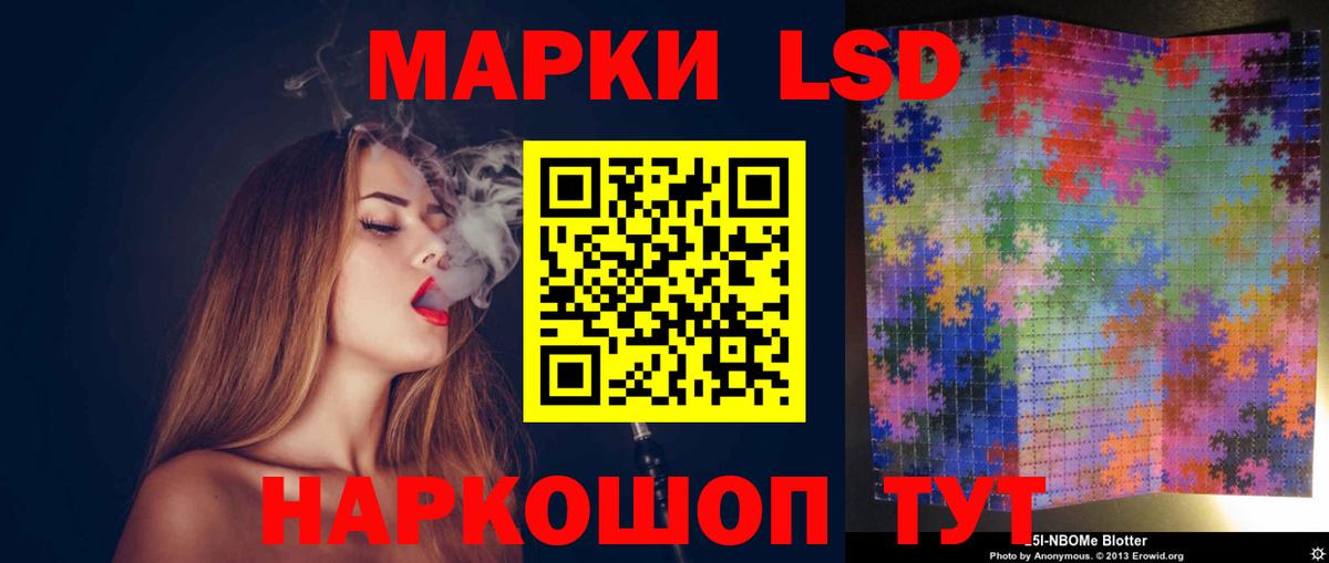 LSD-25 экстази кислота  Вход с VPN  Белореченск 