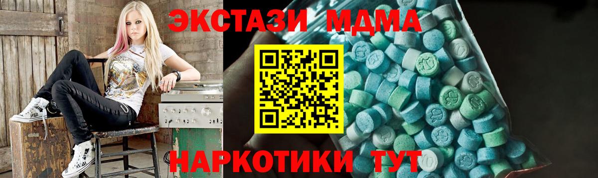 MDMA Molly  МДМА кристаллы  Белореченск 