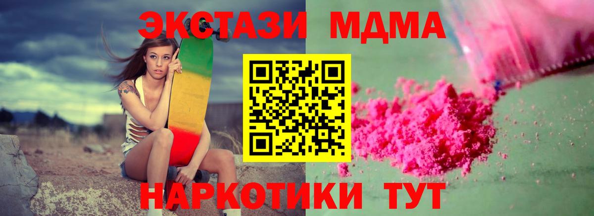 Белореченск  MDMA  МДМА crystal  Вход с VPN  MDMA кристаллы 