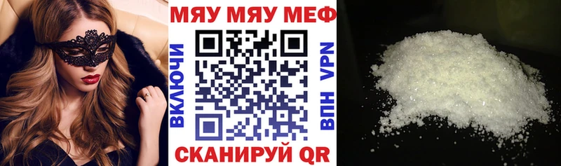даркнет сайт  Белореченск  hydra зеркало  МЯУ-МЯУ кристаллы 