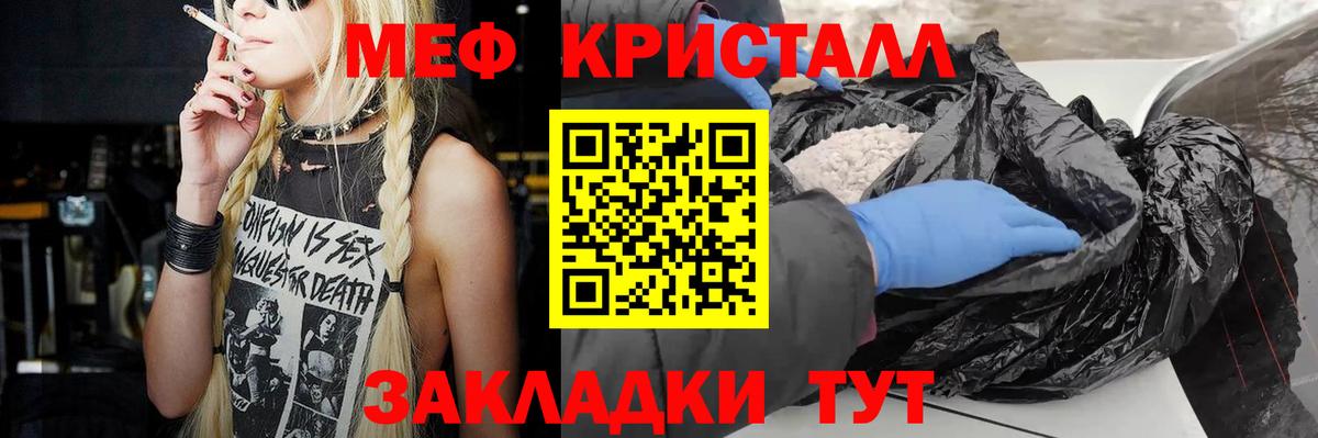 Меф мяу мяу  Вход с VPN  Меф кристаллы  купить наркоту  Белореченск 
