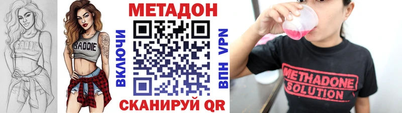 хочу наркоту  Белореченск  МЕТАДОН кристалл 