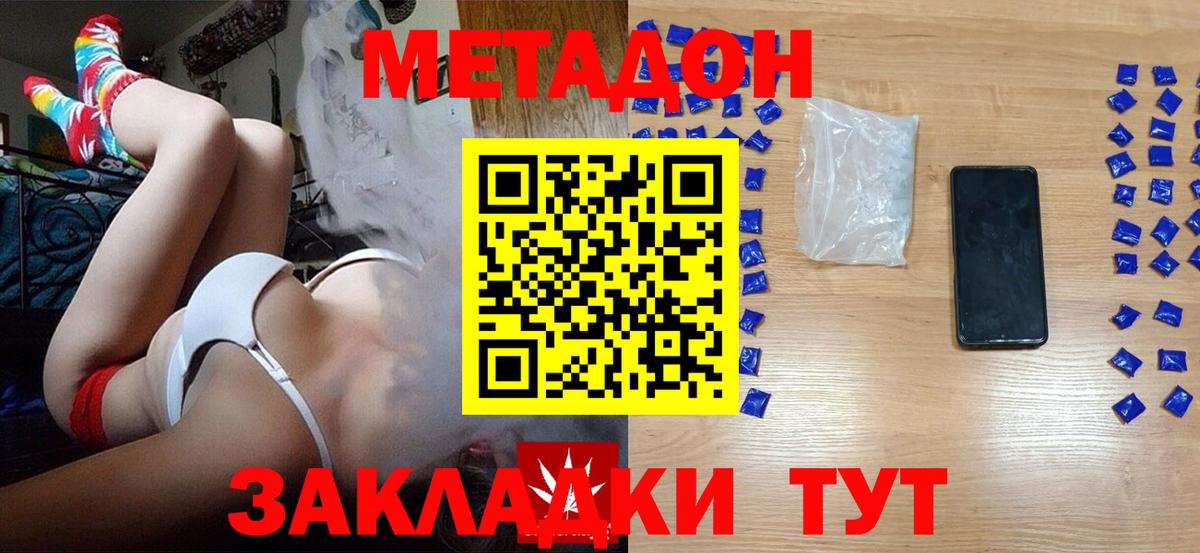 KRAKEN   Вход с VPN  Белореченск  маркетплейс наркотические препараты  Метадон methadone 