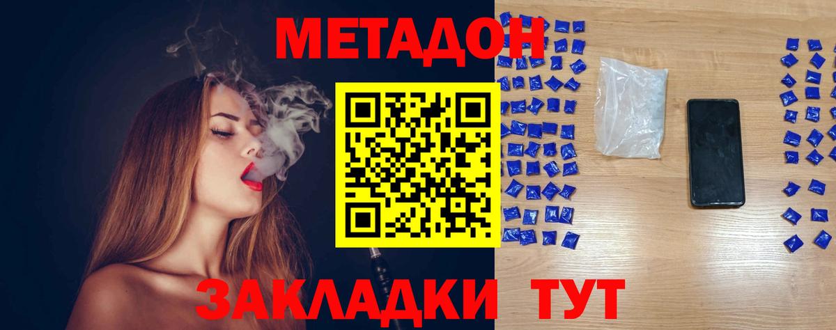 hydra зеркало  Метадон белоснежный  Белореченск  Метадон methadone 