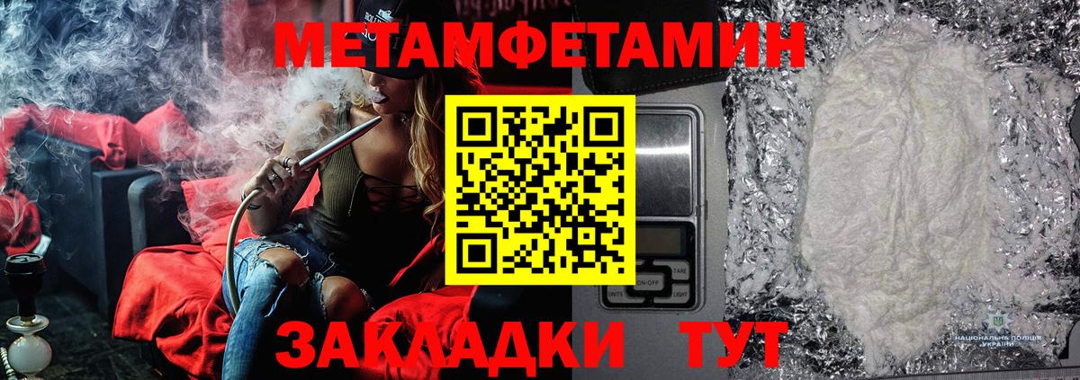 МЕТАМФЕТАМИН кристалл  МЕТАМФЕТАМИН кристалл  Белореченск 