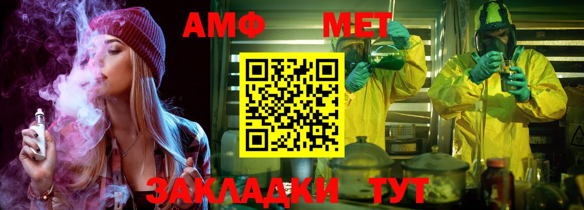 Первитин  МЕТАМФЕТАМИН Methamphetamine  Белореченск  Вход с VPN  МЕТАМФЕТАМИН Methamphetamine 