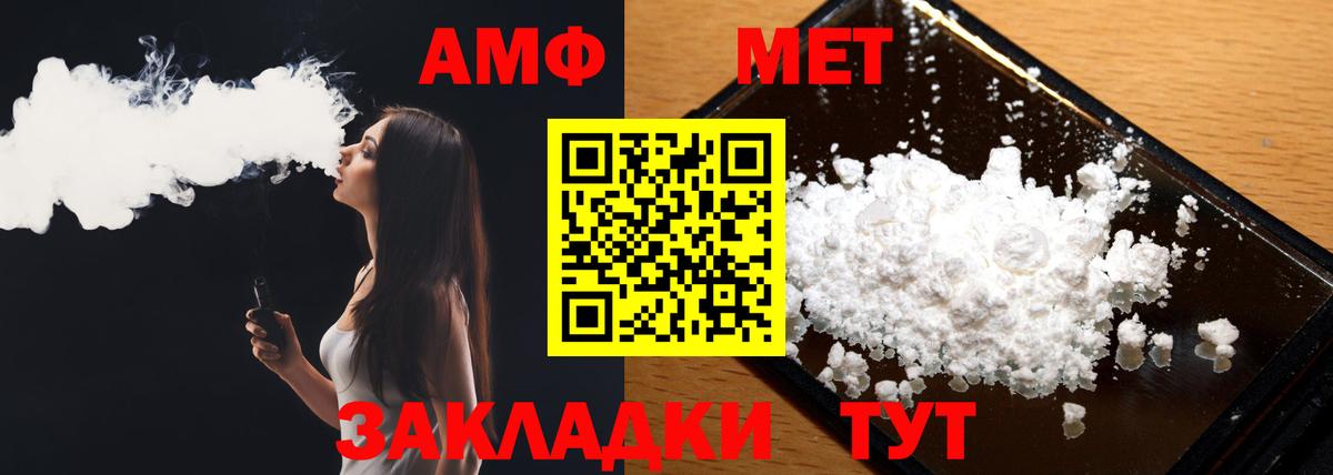 Метамфетамин винт Белореченск
