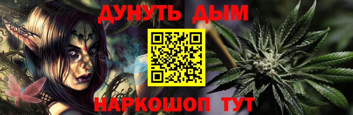 Марихуана Bruce Banner Белореченск